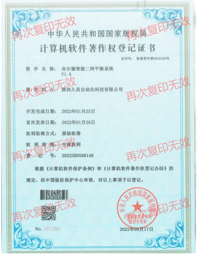 软著