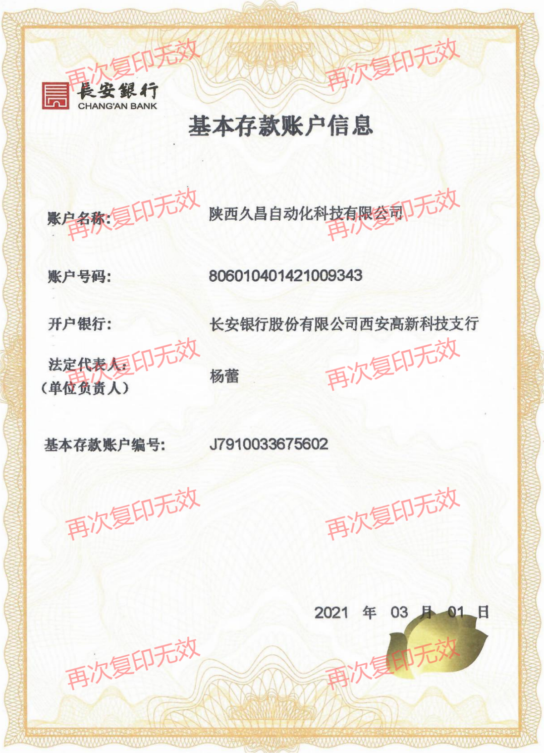 久昌资质_24.png
